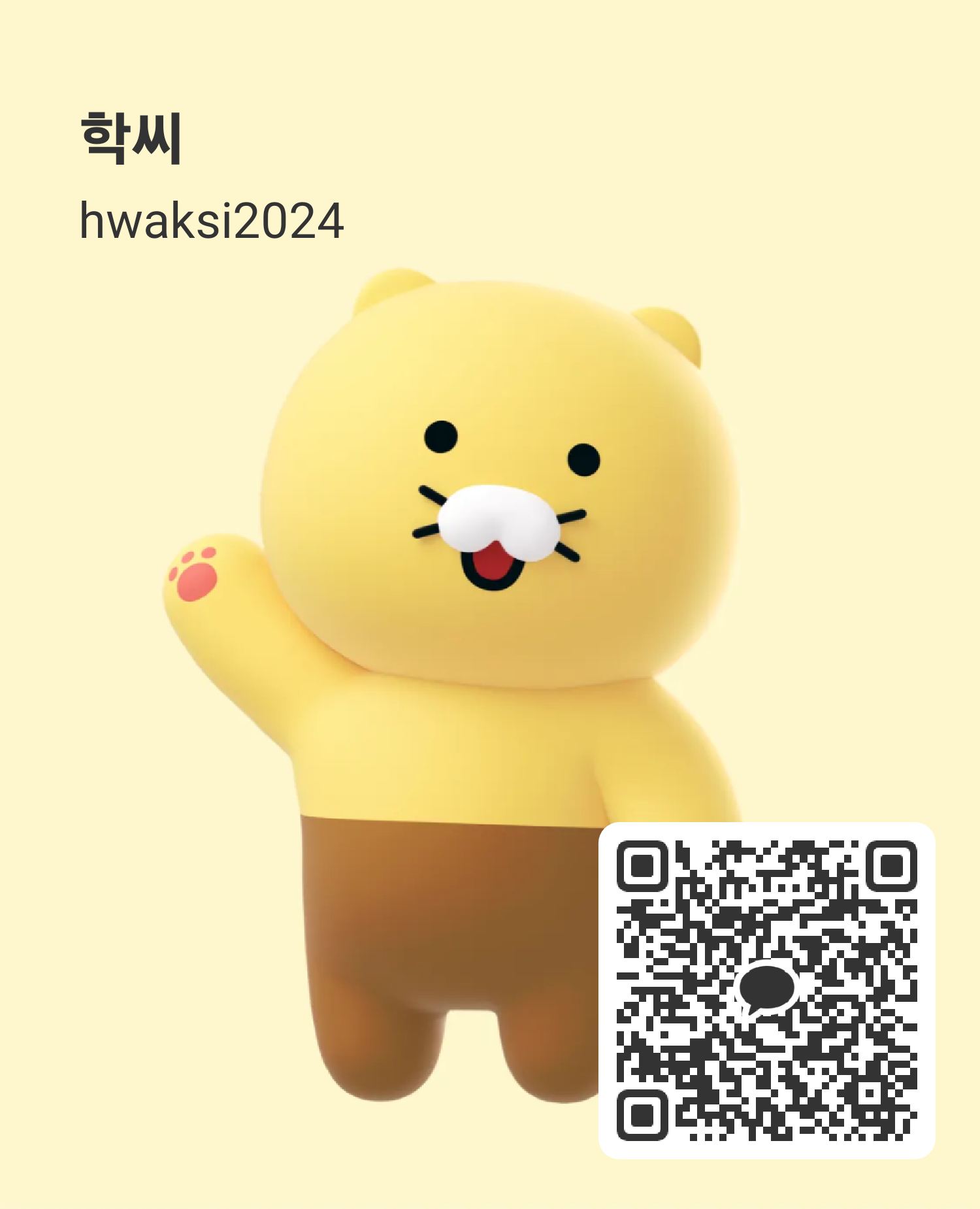 Kakao Image